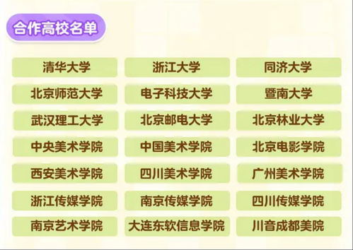 聯(lián)合清華大學(xué)等20多所高校舉辦創(chuàng)作賽，蛋仔派對以創(chuàng)新引領(lǐng)數(shù)字教育格局